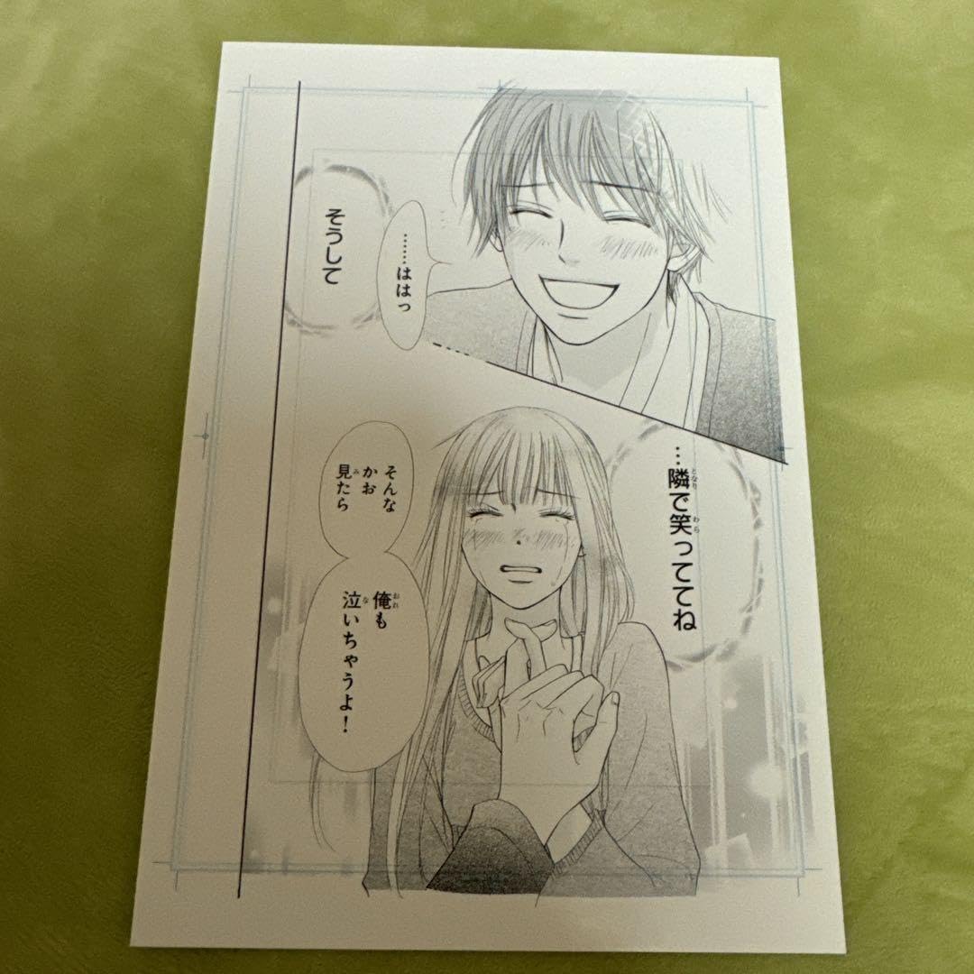 Amazon.co.jp: 特典 ポストカード 君に届け 爽子 風早 君に届け展 by